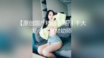 棒子探花金小胖约炮❤️零零后美女严智恩一边看