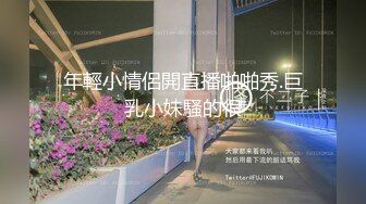 和漂亮大学生妹子到炮房约会 这氛围轻易就让人性奋啊，羞涩欣赏炮椅 坐上去啪啪猛力抽插深入搞穴噗嗤【水印】