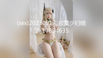 宅男必备，呻吟声销魂推特巨乳00后圈养母狗【可可咪】性爱私拍，大奶肥臀道具紫薇3P前后进攻年纪轻轻如此反差 (10)