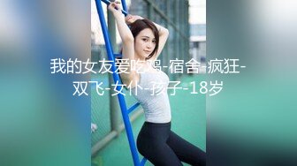 【自然野性の爱】山美水美逼更美 小情侣玩刺激景区山顶上漂亮美臀翘得老高让男友后入猛操 画面太美