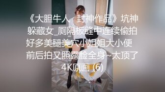  花钱约时尚性感美女到酒店 谈妥后立马用力爱抚亲吻 挺着鸡巴要插入没想到美女却说太大好疼