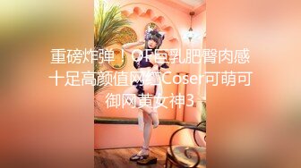 破洞偷窥眼镜小嫩妹洗香香