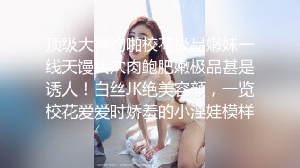  漂亮美女 这样操好舒服呀 骚货 最近老公有没有操你 有呀 这身材真好 皮肤白皙 被无套输出 大奶子哗哗