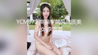 蜜桃传媒 pmtc-049 同城哟啪美女班主任给我的性课程表-岚可彤