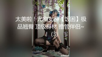 【新片速遞】  《惊艳✅网红私拍泄密》露脸才是王道！万人求购Onlyfans甜美女神网红反差婊babyss顶级私拍被金主各种玩肏