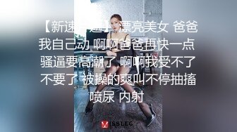 皮肤雪白漂亮的文艺范长发美女酒店和2个玩手游认识的网友一起开房,被2男扒掉短裤轮流抽插,逼逼看上去真紧致!