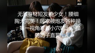 [2DF2]约会江苏商学院苗条美女悠悠黑丝高跟眼镜丸子头气质一流御姐控直接按倒床上各种搞尖叫喊老公好厉害 [BT种子]