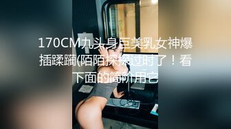 ★☆震撼福利☆★12月最新流出，推特顶级SS级巨乳性感女神【小鲅鱼】私人定制 道具紫薇、户外露出、各种挑逗裸舞，炸裂 (9)