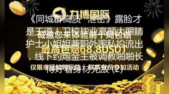 【AI巨星性體驗】人工智能Al讓女神下海不是夢之大幂幂女神『楊幂』初體驗3P輪操 無套抽插内射