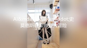 你的女神有钱人的母狗，推特金主【优雅金领S】订阅 有钱又会玩女，各种拜金外围女模臣服屌下，露出调教啪啪让人羡慕 (11)