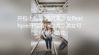 极品御姐性感黄发无毛粉穴 拨开珍珠内裤假屌爆菊 被炮友后入爽的嗯嗯呻吟直叫