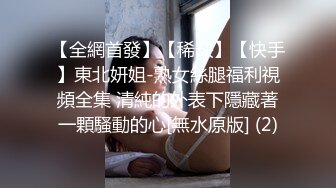 《全国探花》嫖妓偷拍直播和大家一块手机选秀挑了个兼职学生妹啪啪，看小姐姐漂亮连操了二次