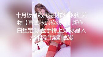 《顶流重磅分享》PANS精品VIP资源极品身材美腿女模【饭团】大胆私拍2套T内透明丝袜BB看的清楚亮点是对话专挑敏感话题1