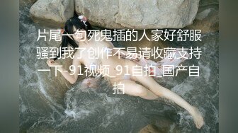 【极品女神绝版资源】秀人顶级网红『尤妮丝』最新超爆私拍 女神手铐制服诱惑 持手铐欲逮捕你反被操 (2)