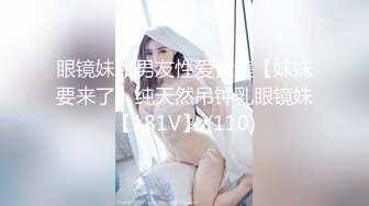 【自整理】开车带着害羞的丰满人妻到小树林里打野战——P站 Dana Kiss最新视频合集【310V】2 (112)