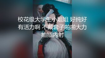 【极品校花女神】静苏苏高颜值美少女全裸手淫 粗长阳具刺入嫩穴 瞬间充实上头意淫被艹 汁液狂流高潮失禁