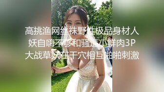 老公无法满足的人妻，只有我能满足她