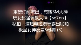 绝美推特高颜值逆天长腿丝袜女神▌Vivian ▌定制啪啪福利视频第三弹