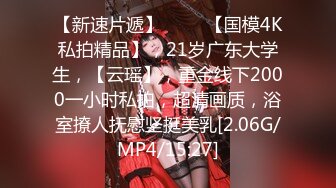 【新片速遞 】 骚宝大神又出神作2-16白皙翘臀美少女才20岁出头，骚聊妹子下面居然很湿，主动抓住大神鸡巴，年轻穴就是粉，干一会就肿