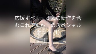 【新片速遞】 求着我操她的巨乳少妇背老公酒店偷情