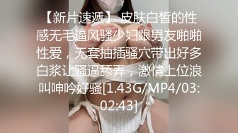 和女儿一起去郊游，青春性感撩人肉体受不了坐上去啪啪