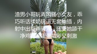 《极品CP魔手外购》色胆包天大神潜入移动办事大厅女厕独占坑位隔板缝中连续偸拍，各种高跟制服美腿极品丝袜OL方便 (11)