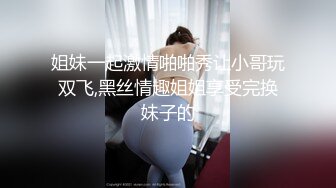 秀人網美模Jenny佳妮 迷人身軀 乳S挑逗視線 老司機必下載收藏