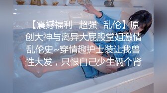 大二学妹兼职援交被渣男分手后曝光