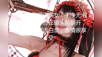  漂亮女友 看镜头看着我 啊啊 好舒服 没想到操起逼来表情这么骚