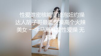 大胸性感身材骚女友被操的不要不要的