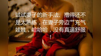 反差可愛小母狗【娜美】蘿莉女仆陪玩主動特殊服務，小騷貨在大雞巴爸爸的雞巴下變成淫蕩的騷母狗