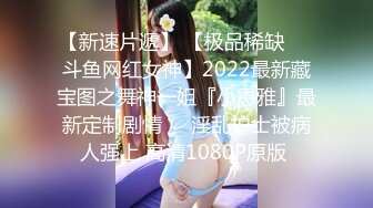 真不错让人心动【极品御姐】【听者藐藐】第二弹大学生气质美女超诱惑眼镜戴上超飒 (7)