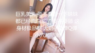 贵在真实，善于撩妹PUA大神附近微聊肉肉大学生妹子，宿舍挡上帘连续肏了2炮，大屁股双峰夹鸡鸡貌似内射 (2)