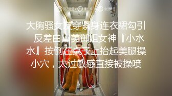 看到眼镜妹和她男朋友悄悄进了男生洗澡间我就知道肯定会好戏看，走进一看果然没让我失望