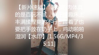 【新片速遞】 童顏美乳嫩妹,身体保持的很好,表弟不在,临时找闺蜜老弟替代上,没有表弟J8大,凑合著用