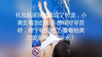  高挑长发御姐范美少妇，拍摄角度很棒交，后入操逼女上位再传教士做爱道具自慰