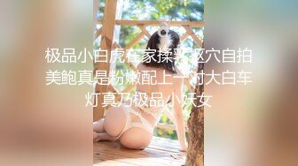 ❤️√柳州师范漂亮女大生出租房与2个男生大玩3P高潮喷水“好深~快射里~射里~受不了了”对话刺激，哭腔呻吟嚎叫[91.7MB/MP4/17:00]