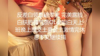 STP28068 极度淫骚美女小姐姐！掰开骚穴里面好湿！抓着屌猛吸，第一视角操逼，搞得不尽兴黄瓜自慰 VIP0600