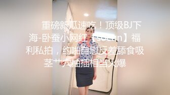 ❤️重磅新瓜速吃！顶级BJ下海-卧蚕小网红【soeun】福利私拍，约啪自慰反差舔食吸茎艹穴抽插相当火爆