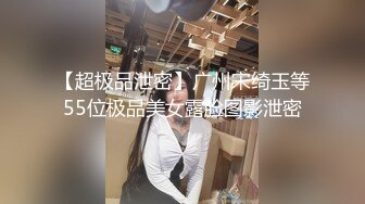 《云盘高质泄密》露脸才是王道！对话清晰，实习期美女公务员为了转正无奈与领导开房啪啪，浴室干到床上，嗲叫声响亮 (5)