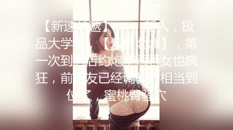 最新流出万狼求购OnlyFans地狱调教大咖【狗王】私拍第三季~吃精双通车震各种刺激玩法无水原画 (5)