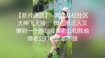 （完美身材）狂草无毛少妇