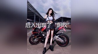 ?性感学姐?极品身材学姐女神开档性感连体体操服，几天不操，白虎嫩穴又变紧了！撅起小屁股！把她粉嫩的小穴塞满！