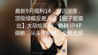 极品清风美少女女模Anna ，车见车载人贱人爱，单指自慰别样叫床声！