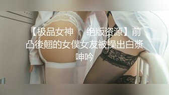 高能预警！比女人还女人极品九头身桃子臀外围T【木豆糖】私拍完结，与金主各种玩肏互怂3P，初次露脸，果真是大美女 (10)