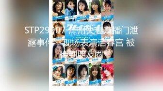 2024年新流出，【抖音泄密】，江苏31岁美人妻，【你的晴姨】，丝袜不穿内裤，风情万种俏佳人 (2)