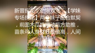 二月新流出商场女厕后拍❤️极品收藏⭐⭐⭐补习班下课少女粉秋裤学妹换卫生巾