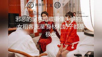 超顶级NTR绿帽人妻，白皙大奶少妇【JC夫妇】订阅私拍，诚邀各界实力单男3P多P舔屁眼啪啪，刷锅狠人 (6)