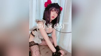 天花板级清纯白虎女神【米胡桃】 色情露胸小女仆被爸爸大肉棒教育，清纯的靓丽的外表 超嫩性感白虎穴 顶宫灌精