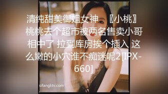 厦门很会玩的99年母狗4